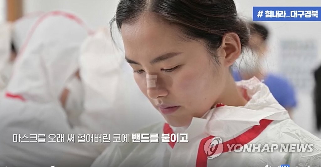 2020년 당시 ‘콧등 밴드’로 감동을 준 김혜주 대위[국방부 SNS 갈무리] photo@yna.co.kr