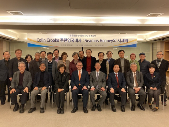 관훈클럽 영시공부모임 회원들이 공개강좌가 끝난 후 기념촬영을 하고 있다. 관훈클럽 영시공부모임  제공