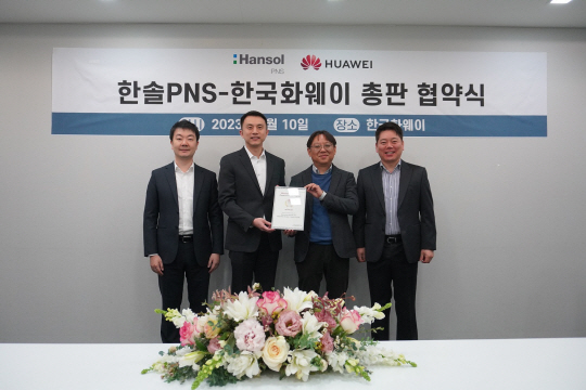 한국화웨이와 한솔PNS가 지난 10일 화웨이 엔터프라이즈 제품군 국내 공급 위한 총판 협약식을 열었다. 황디 한국화웨이 엔터프라이즈 사업부문 부사장, 손루원 한국화웨이 CEO, 김형준 한솔PNS 대표이사, 하헌욱 한솔PNS IT인프라 사업 총괄. 한국화웨이 제공