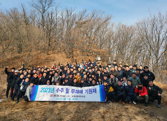 쌍용건설은 지난 11일 경기 남양주시에서 수주 및 무재해 기원 산행을 했다. 쌍용건설 제공