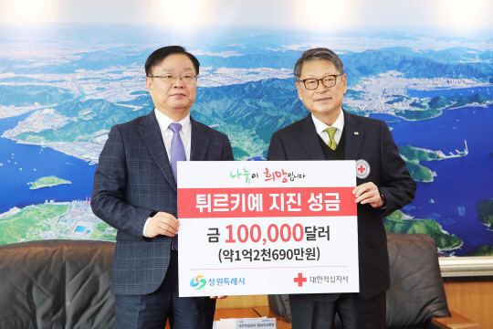 홍남표(왼쪽) 창원시장이 14일 대한적십자사를 통해 튀르키예에 지진 구호성금으로 10만 달러를 전달하고 있다. 창원시청 제공