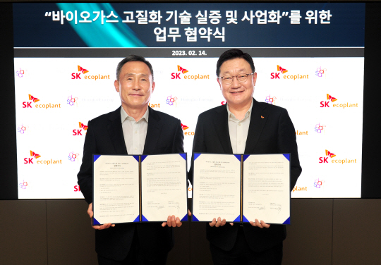 김병권(오른쪽) SK에코플랜트 에코랩센터 대표와 박용주 ㈜홍보에너지 대표가 14일 서울 종로구 SK에코플랜트 수송사옥에서 ‘바이오가스 고질화 기술 실증 및 사업화’를 위한 업무협약을 맺고 기념사진을 찍고 있다. SK에코플랜트 제공