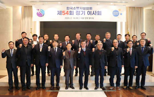 14일 서울 서초구 양재동 엘타워에서 한국소방시설협회 관계자들이 ‘제54회 이사회’를 마친 후 기념촬영을 하고 있다. 협회 제공