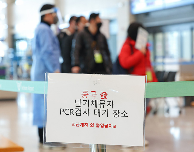 14일 인천국제공항 제1여객터미널 입국장에 설치된 중국발 단기체류자 PCR검사 대기장소. 연합뉴스