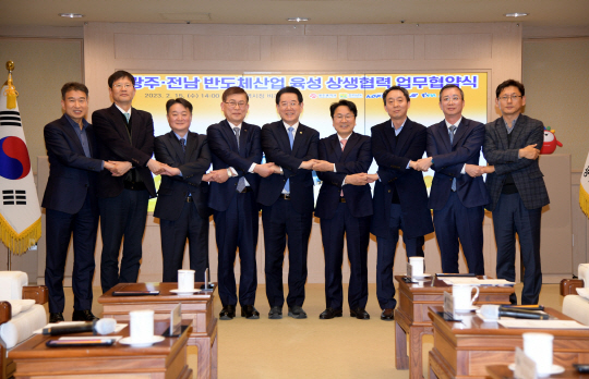 광주시와 전남도는 15일 광주시청 비즈니스룸에서 강기정 시장(왼쪽 여섯번째)과 김영록 지사(왼쪽 다섯번째)가 참석한 가운데 반도체 관련 5개 기관과 ‘광주전남 반도체 산업육성을 위한 상생협력 업무협약’을 체결했다. 광주시청 제공
