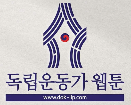 운암김성숙선생기념사업회 제공