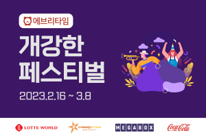 에브리타임 제공