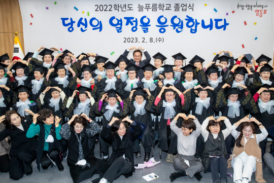 8일 열린 2022학년도 늘푸름학교 졸업식에서 교장인 최 구청장과 졸업생, 교사들이 기념촬영을 하고 있다. 영등포구청 제공