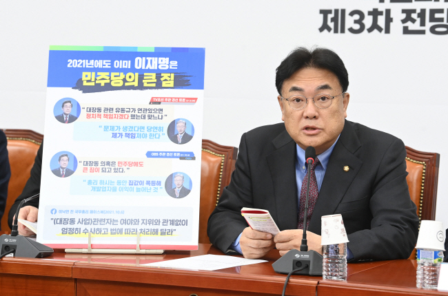 정진석 국민의힘 비상대책위원장이 20일 오전 국회에서 이재명 더불어민주당 대표의 과거 발언들을 소개하며 “제1야당 대표도 죄지으면 감옥 가야 한다”고 말하고 있다. 김동훈 기자