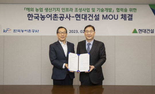 윤영준(오른쪽) 현대건설 사장과 이병호 한국농어촌공사 사장이 20일 서울 종로구 계동 현대건설 본사에서 ‘스마트 농업 기반 조성 및 해외진출을 위한 전략적 업무협약(MOU)’을 체결하고 기념사진을 찍고 있다. 현대건설 제공