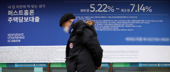 지난 16일 서울의 한 은행 영업점에 주택담보대출 상품 안내문이 붙어 있다. 뉴시스