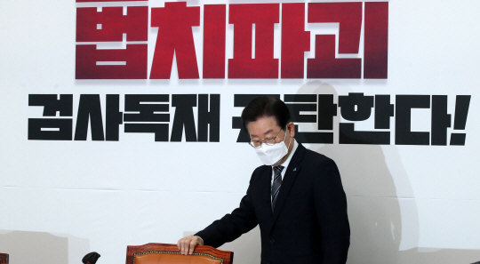 이재명 더불어민주당 대표가 22일 오전 서울 여의도 국회에서 열린 최고위원회의에 참석하고 있다. 뉴시스