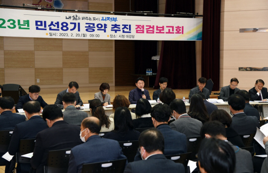 지난 20일 의정부시는 ‘민선 8기 공약 추진 점검 보고회’를 갖고 공양 추진사항에 대해 질의하는 시간을 가졌다. 의정부시청 제공