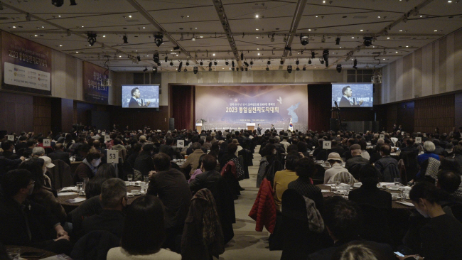 21일 서울 영등포구 63스퀘어에서 열린 ‘2023 통일실천지도자대회’ 모습.   글로벌피스재단(GPF) 제공
