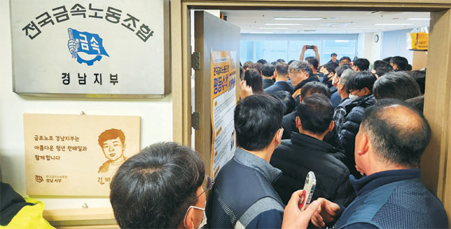 국가정보원과 경찰이 23일 오전 경남 창원시 성산구 민주노총 경남본부 2층 전국금속노조 경남지부 사무실에서 경남지부장 등에 대한 압수수색을 진행하는 과정에서 금속노조 간부 등과 대치하고 있다.  박영수 기자