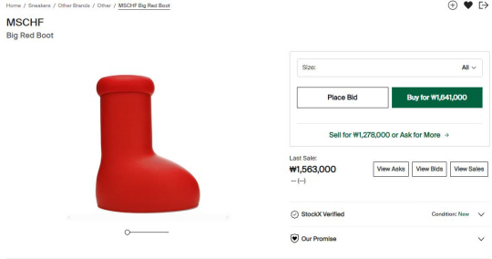 ‘빅 레드 부츠’ 의 온라인 리셀 판매가. 스탁엑스 캡처
