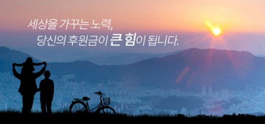 중앙선거관리위원회 정치후원금센터 홈페이지 사진.