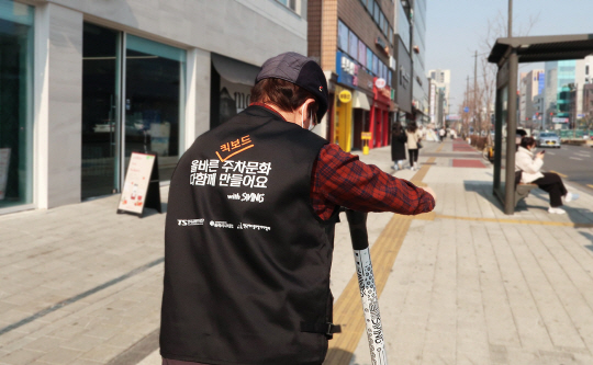 송파시니어클럽 소속 근로자가 스윙 킥보드를 올바른 주차구역으로 이동 중인 모습. 스윙 제공