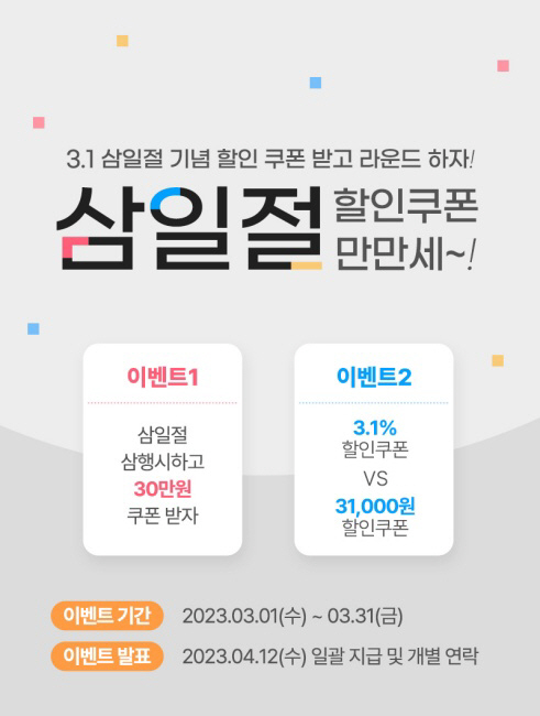 엑스골프는 3월 한 달 간 회원을 대상으로 하는 부킹프로모션을 진행한다. 엑스골프 제공