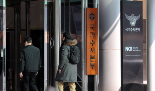 정부가 제2대 국가수사본부장에 검찰 출신 정순신 변호사를 임명하기로 한 지난 24일 오전 서울 서대문구 경찰청 국수본으로 직원들이 출근하고 있다. 뉴시스