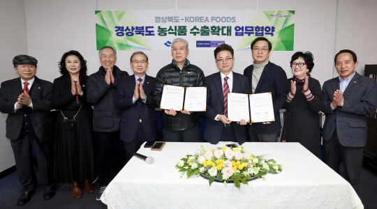 이철우(오른쪽 네 번째) 경북지사와 코리아푸드 관계자 등이 25일 경북 농식품의 영국 수출확대를 위한 업무협약을 체결한 뒤 기념사진을 촬영하고 있다. 경북도청 제공