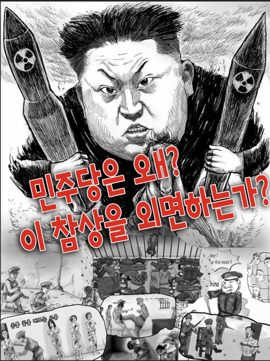사진 한변 제공