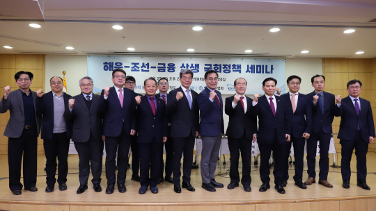 정태순(오른쪽 다섯 번째) 한국해운협회 회장이 2일 서울 영등포구 국회의원회관 제2소회의실에서 열린 ‘해운·조선·금융 상생 국회 정책세미나’에서 참석자들과 기념 촬영을 하고 있다. 해운협회 제공