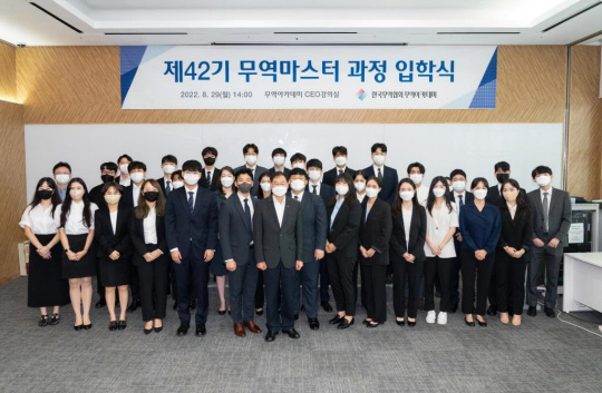 지난해 열린 제42기 무역마스터 과정 입학식. 용산구청 제공
