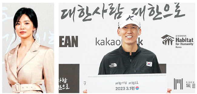 3·1절을 맞아 배우 송혜교(왼쪽 사진)는 여성 독립운동가를 재조명하고 위안부 피해자 할머니를 다룬 다큐멘터리 내레이터로 참여했고, 션은 기부 마라톤을 완주한 후 1억4000만 원을 기부했다.