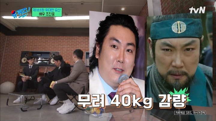 [서울=뉴시스] 조진웅. 2023.03.02.(사진 = tvN ‘유 퀴즈 온 더 블럭’ 캡쳐) photo@newsis.com*재판매 및 DB 금지