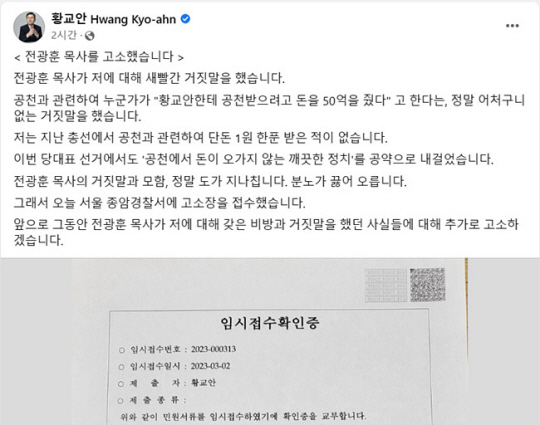 황교안 전 대표 페이스북 갈무리.