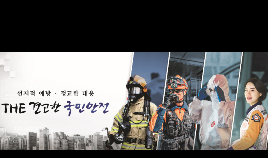 소방청은 지난해 9월 국가보훈처와 ‘소방공무원의 국가유공자 및 보훈보상대상자 등록신청과 예우 지원’을 위한 업무협약을 체결했다고 밝혔다. 기사와 직접 관련 없음. 소방청 제공