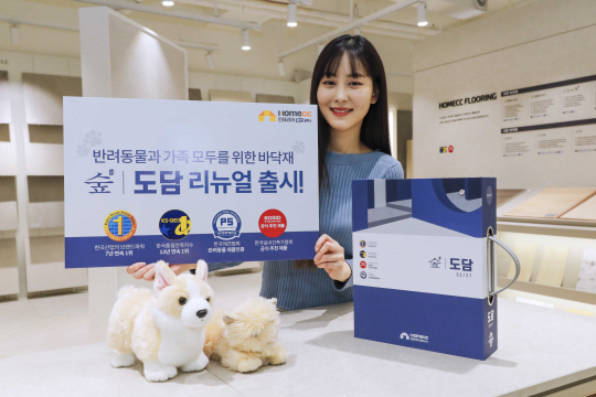 KCC글라스 홈씨씨 인테리어는 아이와 반려동물을 위한 바닥재인 ‘숲 도담’을 리뉴얼해 출시했다고 7일 밝혔다. KCC글라스 제공
