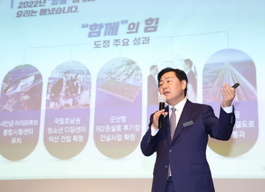 지난해 도정 주요 성과를 발표하고 있는 김관영 전북도지사. 김 지사 페이스북 캡처