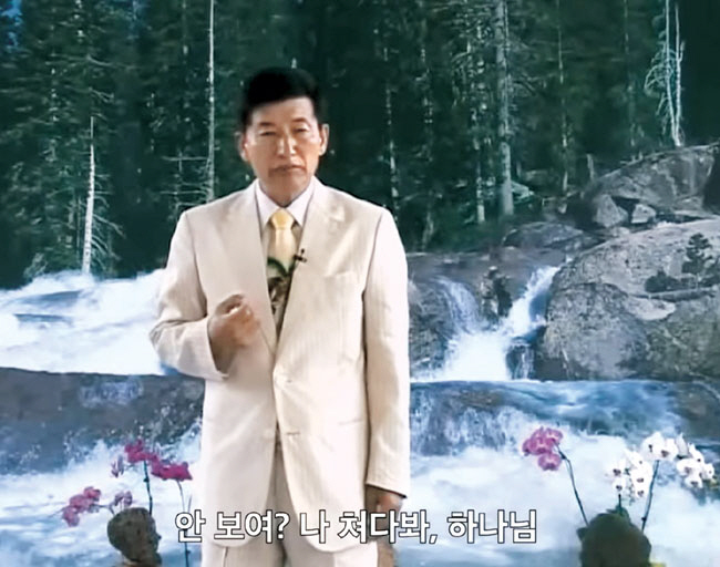 JMS 정명석 총재가 설교하는 모습. 넷플릭스 캡처