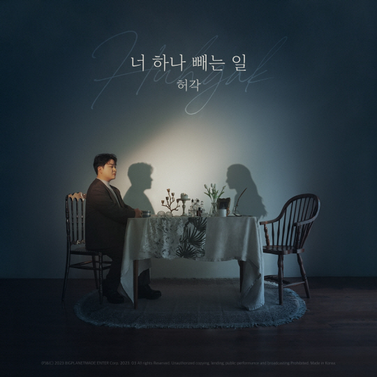가수 허각 ‘너 하나 빼는 일’