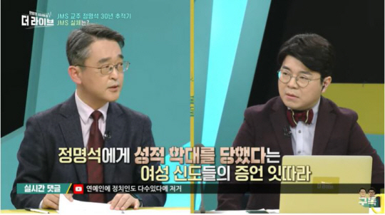 KBS ‘더 라이브’ 9일 방송분 유튜브 캡처