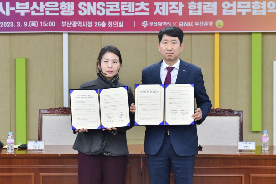 2030부산엑스포 유치위한 콘텐츠 제작 업무혐약(왼쪽부터 나윤빈 부산시 대변인, 정영준 BNK부산은행 고객지원그룹장). 부산시청 제공