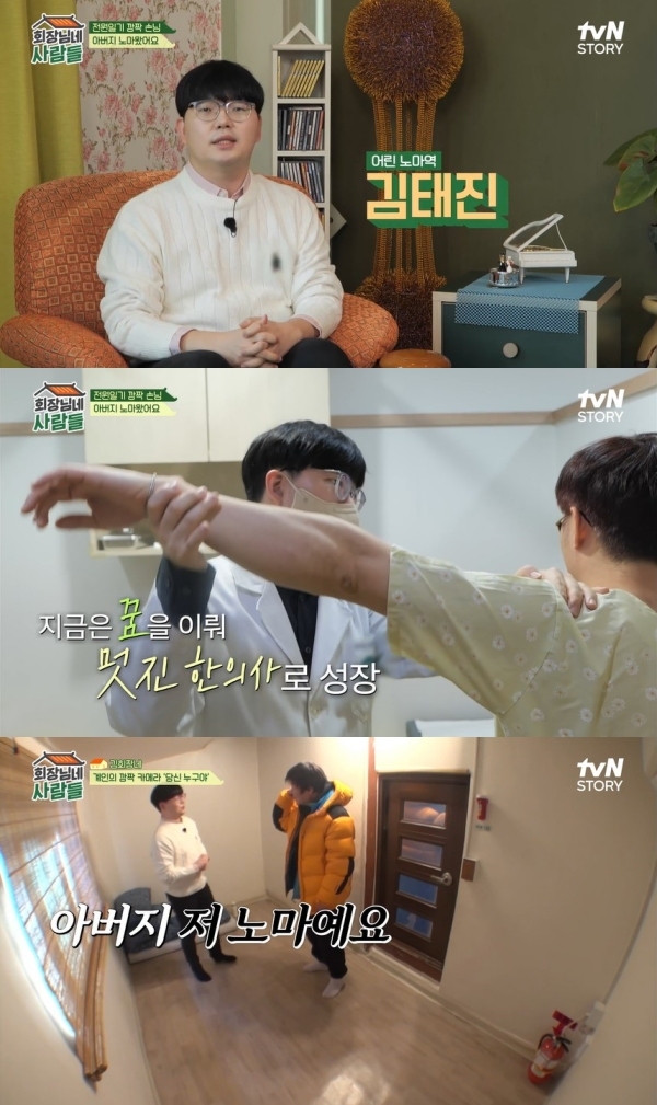 [서울=뉴시스] 김태진, 이계인. 2023.03.10.(사진 = tvN STORY ‘회장님네 사람들’ 캡쳐) photo@newsis.com*재판매 및 DB 금지