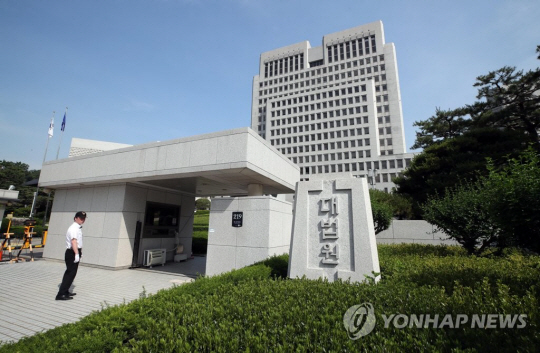 대법원 전경. 연합뉴스