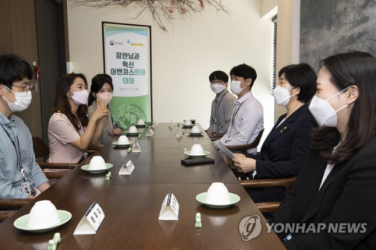 MZ세대 공무원 간담회. 연합뉴스