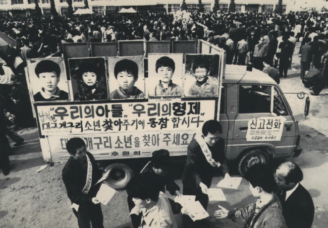 1991년 3월 26일 대구 달서구 와룡산에 도롱뇽 알을 주우러 갔다가 실종된 다섯 명의 아이들을 찾기 위해 가족들이 1992년 3월 14대 총선 대구 서구 합동유세장에서 시민들에게 전단지를 나눠주고 있다.  연합뉴스