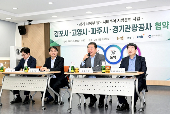 지난 17일 고양시청에서 열린 경기 서북부 광역시티투어 시범운영 업무협약식에서 김경일 파주시장이 발언하고 있다. 파주시청 제공