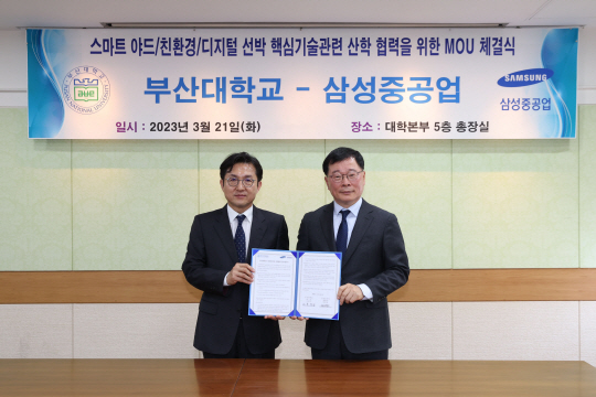 정진택(오른쪽) 삼성중공업 사장이 지난 21일 부산 금정구 부산대에서 열린 ‘스마트 SHI 추진을 위한 포괄적 업무협약 및 산학과제 협약’ 체결식에서 홍창남 부산대 교육부총장과 기념촬영을 하고 있다. 삼성중공업 제공