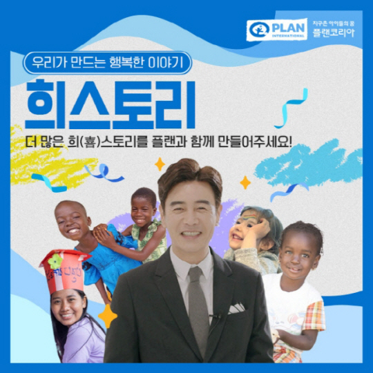 플랜코리아