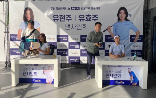 두산건설 제공