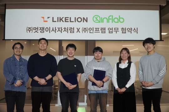 멋쟁이사자처럼 제공