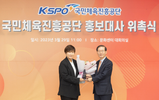 박세리(왼쪽) 전 여자골프 국가대표팀 감독이 29일 서울 송파구 올림픽공원 내 국민체육진흥공단 회의실에서 열린 조현재 공단 이사장으로부터 홍보대사 위촉패를 받고 있다. 국민체육진흥 공단 제공
