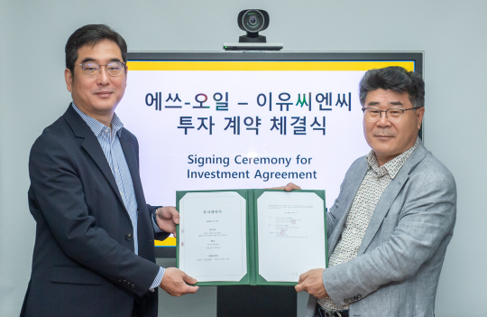 에쓰오일은 탄소 저감 특수 페인트를 생산하는 벤처기업 이유씨엔씨와 투자계약을 맺었다. 에쓰오일 제공