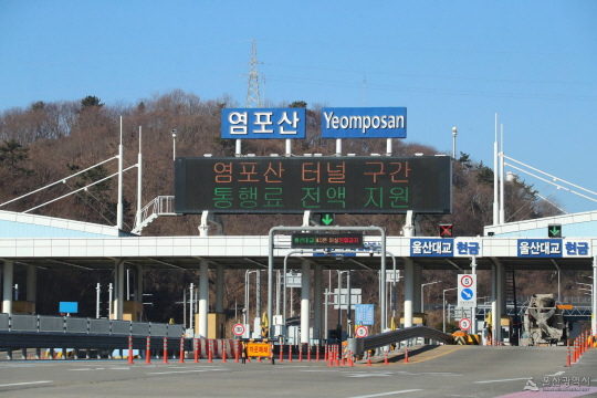 울산 염포산터널 요금소. 울산시청 제공